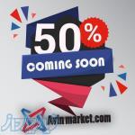 حراج بزرگ ماکت های ماشین در آوین مارکت  www avinmarket com 