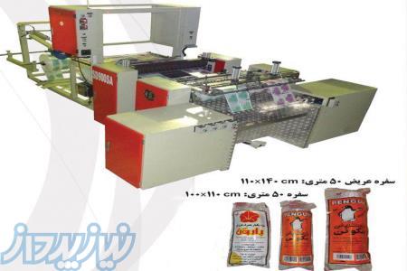 مبتکر وسازنده دستگاه رول پیچ سفره (پرفراژدار)مدلSD-900-SA