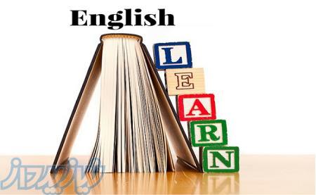 تدریس خصوصی زبان انگلیسی 