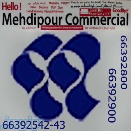 میلگرد استیل و ورق استیل در بازرگانی مهدی پور 