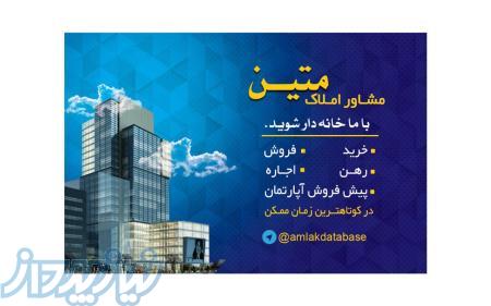 فروش آپارتمان در غرضی