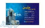 فروش آپارتمان در غرضی
