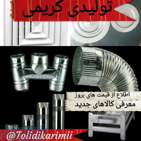 گروه تولیدی فجر 