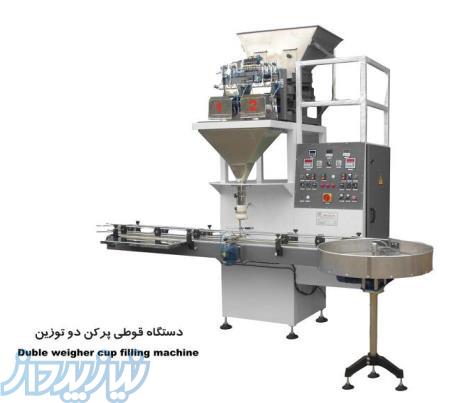 دستگاه قوطی پرکن دوتوزین 