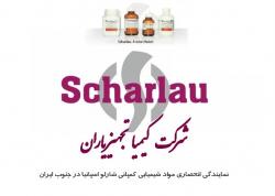 مواد شیمیایی شارلو اسپانیا scharlau 