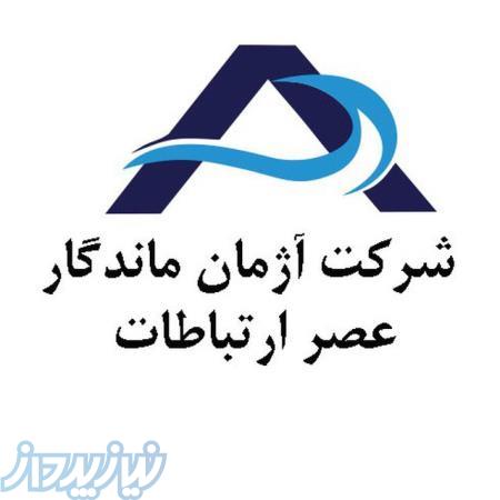 اتوماسیون مدیریت آموزشگاه آژمان 