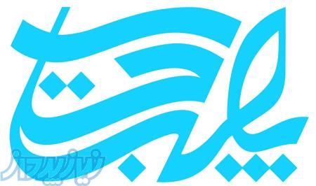 موسسه حسابداری پارت حساب 