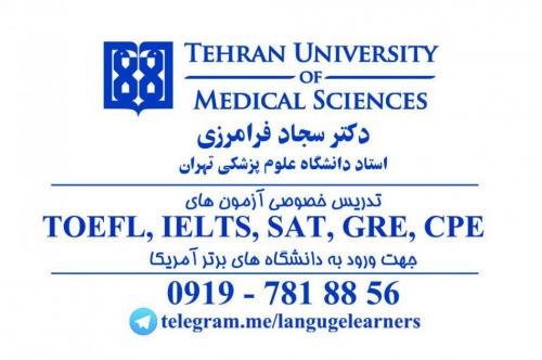 تدریس مکالمه  toefl  ieltsو تست sat در جزیره کیش  - تهران