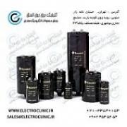 خازن کندیل خازن ایکار capacitor خازن ابگرد  - تهران