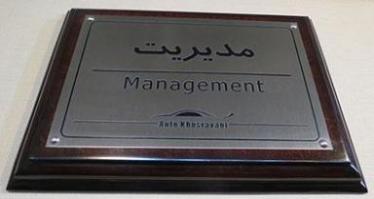 پلاک استیل برنج تابلو راهنمای طبقات تحویل در محل  - تهران