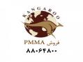 فروش pmma  - تهران