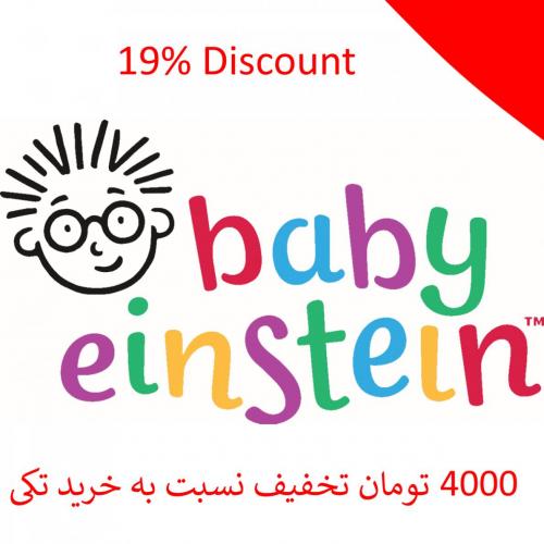 پکیج های صوتی بیبی انیشتن  - تهران