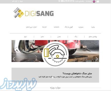 قیمت سنگ ساختمان 