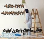 نقاشی ساختمان با بهترین قیمت