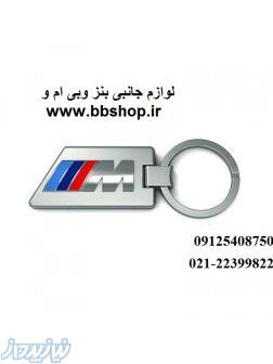جاسوئیچی آویز کربن بی ام و BMW M 