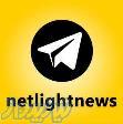 کانال تلگرام مرجع تخصصی روشنایی و نورپردازی ایران netlightnews