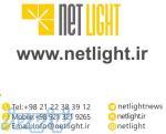 netlight نتلایت اولین مرجع تخصصی روشنایی و نورپردازی ایران 