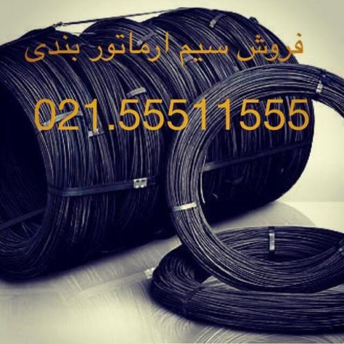 سیم ارماتوربندی ۱ ۵ و ۲ ۵ نرم 02155511555  - تهران