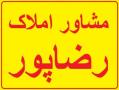 فروش فوق العاده واحد نوساز لاهیجان   رضاپور 