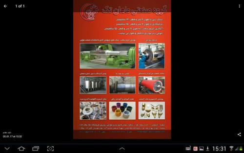 ابکاری برنز  قلع  نیکل صدفی  اب نقره   اب زرد مس  نیکل  - تهران