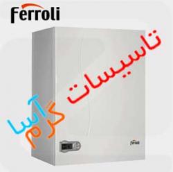 پخش پکیج های شوفاژ دیواری  رادیاتور فرولی اصفهان 