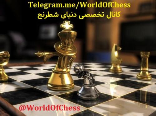 اموزش شطرنج  - تهران