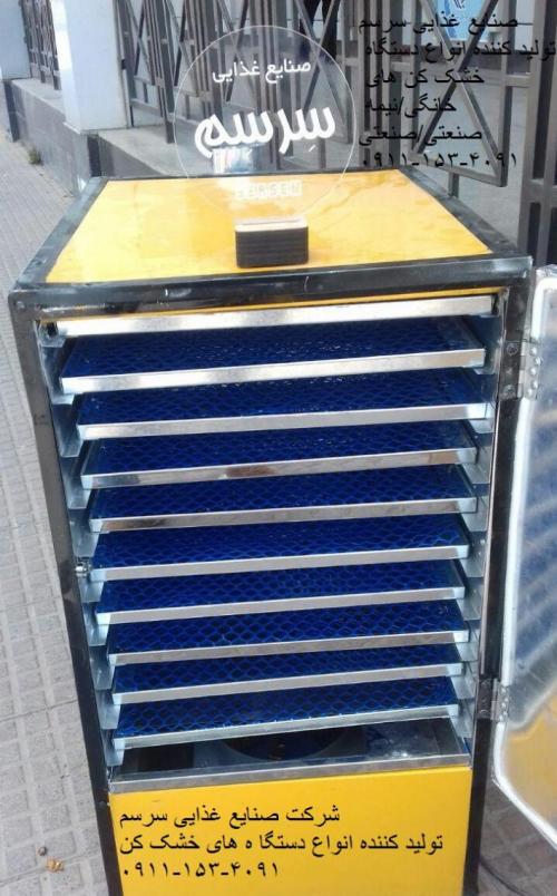 فروش ویژه دستگاه های خشک کن تمام اتومات و تمام دیجیتال �