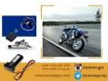 ردیاب خودرو و موتور سیکلت مدل ts600  - تهران