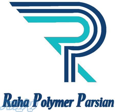 شرکت رها پلیمر پارسیان 