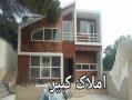 ویلا دوبلکس زیباکنار با وام90میلیونی 