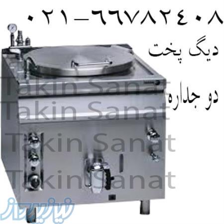 دیگ پخت صنعتی، دیگ پخت 