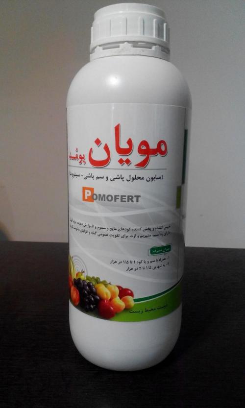 صابون محلول پاشی و سم پاشی مویان 