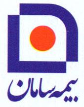 بیمه باربری و حمل و نقل کالا بیمه سامان  - تهران