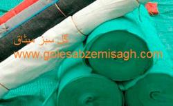 سایه انداز گلخانه توری سایبان گلخانه شید گلخانه  - تهران