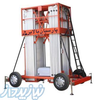 بالابرهای صنعتی