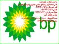 روغن بی پی گریس بی پی روغن bp گریس bp  - تهران