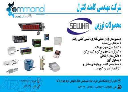 فروش لودسل و نمایشگرهای وزن sewha کره جنوبی