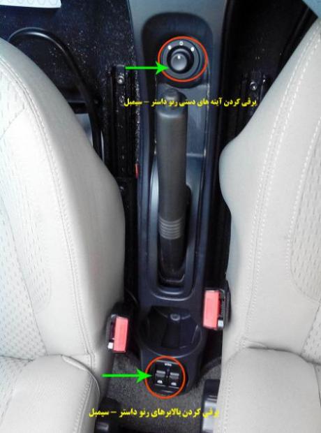 برقی کردن اینه و بالابر های دستی انواع خودرو  - تهران