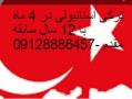 مدرس و مترجم زبان ترکی استانبولی  - تهران