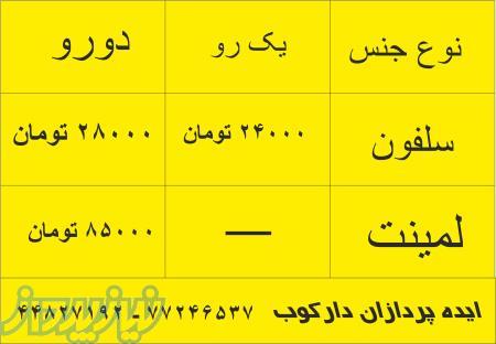 چاپ تراکت ارزان 