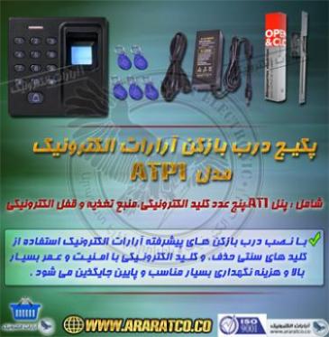 قفل اثر انگشتی کارتی رمزی هوشمند درب اپارتمان rfid  - تهران