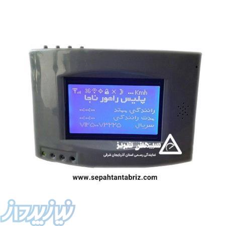 نمایندگی رسمی سامانه سپهتن در تبریز