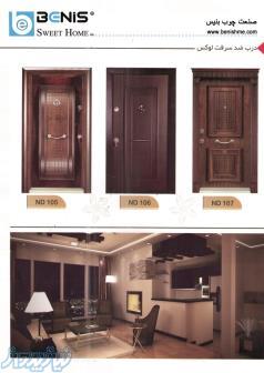 درب ضد سرقت ( نقد و اقساط ) 