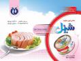 فروش عمده تن ماهی شینل و شالیتون  - تهران