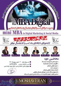 Mini MBA Digital Marketing 