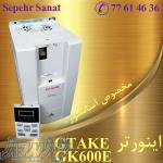 اینورتر آسانسوری جیتک مدل GK600E