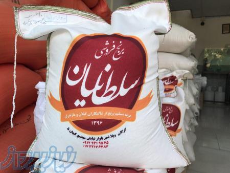 برنج فروشی سلطانیان
