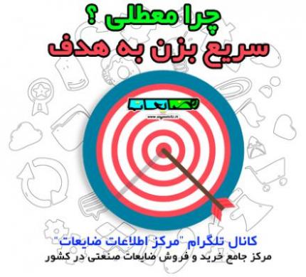 فروش و خرید انواع ضایعات فوری 