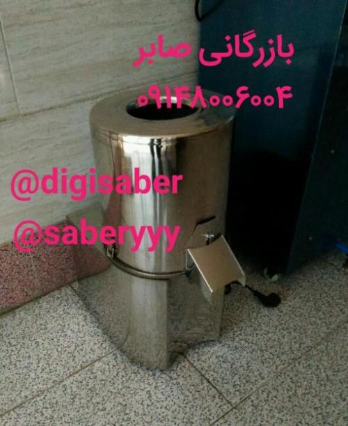 دستگاه سبزی خرد کن  - تهران