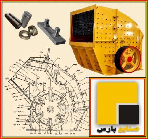 سنگ شکن کوبیت(ضربه ای)  - تهران